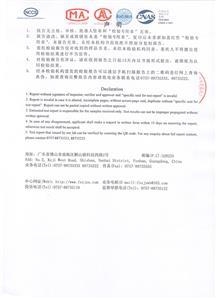 檢驗報告